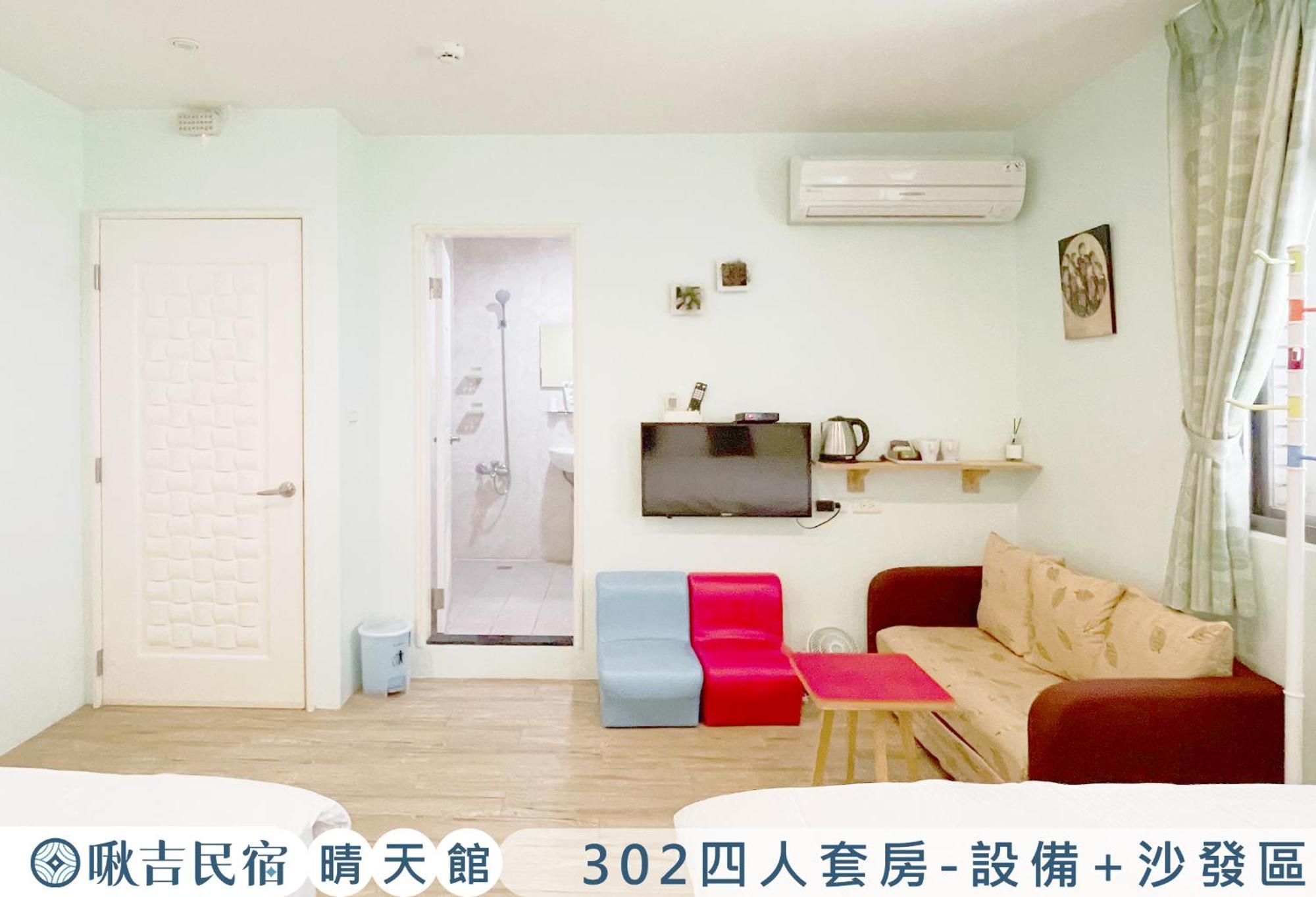 晴天民宿 우지에 외부 사진